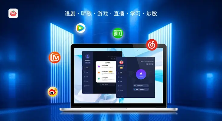 回国远程工作vpn